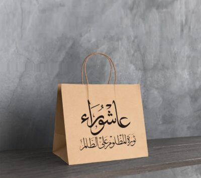 PAPER BAG TRAY KRAFT AACHOURA-كيس صنية ورق عاشوراء