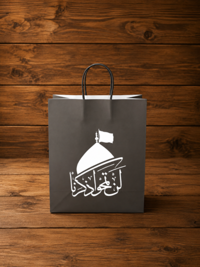 PAPER BAG 26*31+12 PRINTED AACHOURA